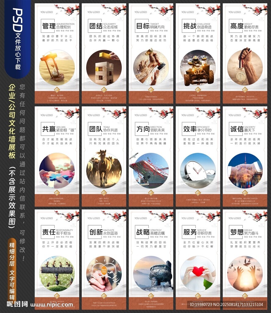 公司文化