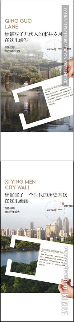 城市苏式园林周边商业配套卖点