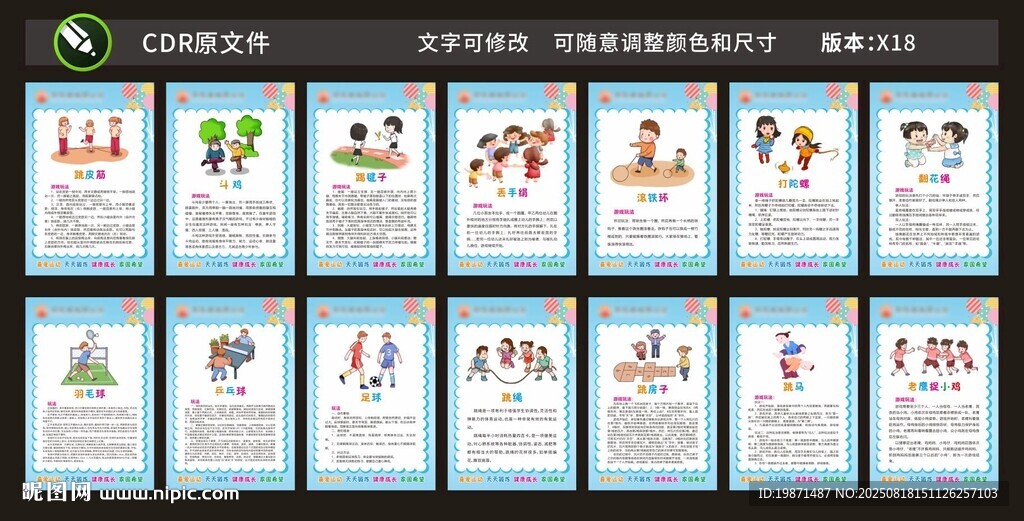 小学游戏