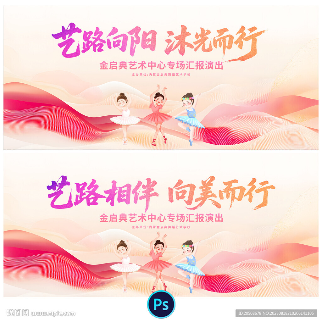 舞蹈
