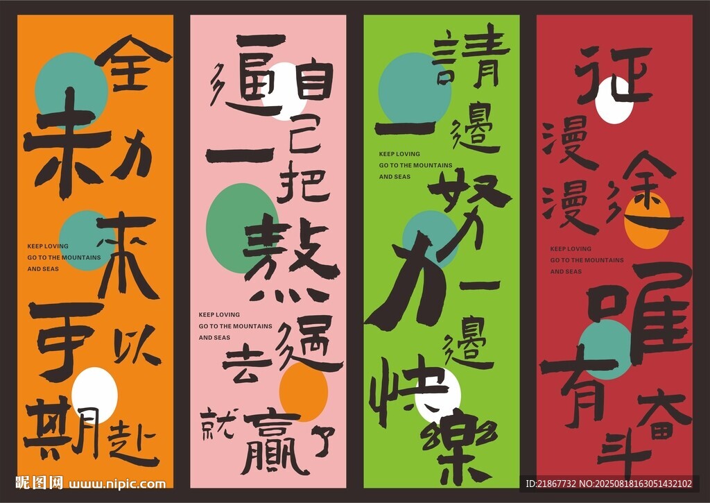 网红露营打卡条幅