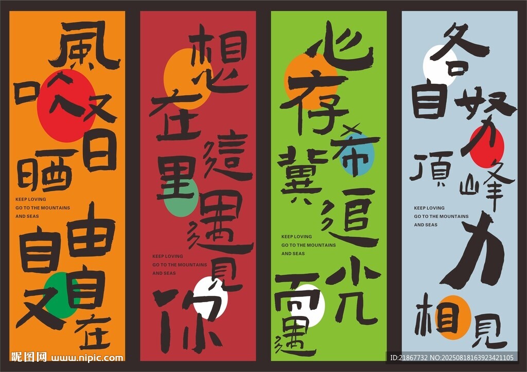 网红露营打卡条幅