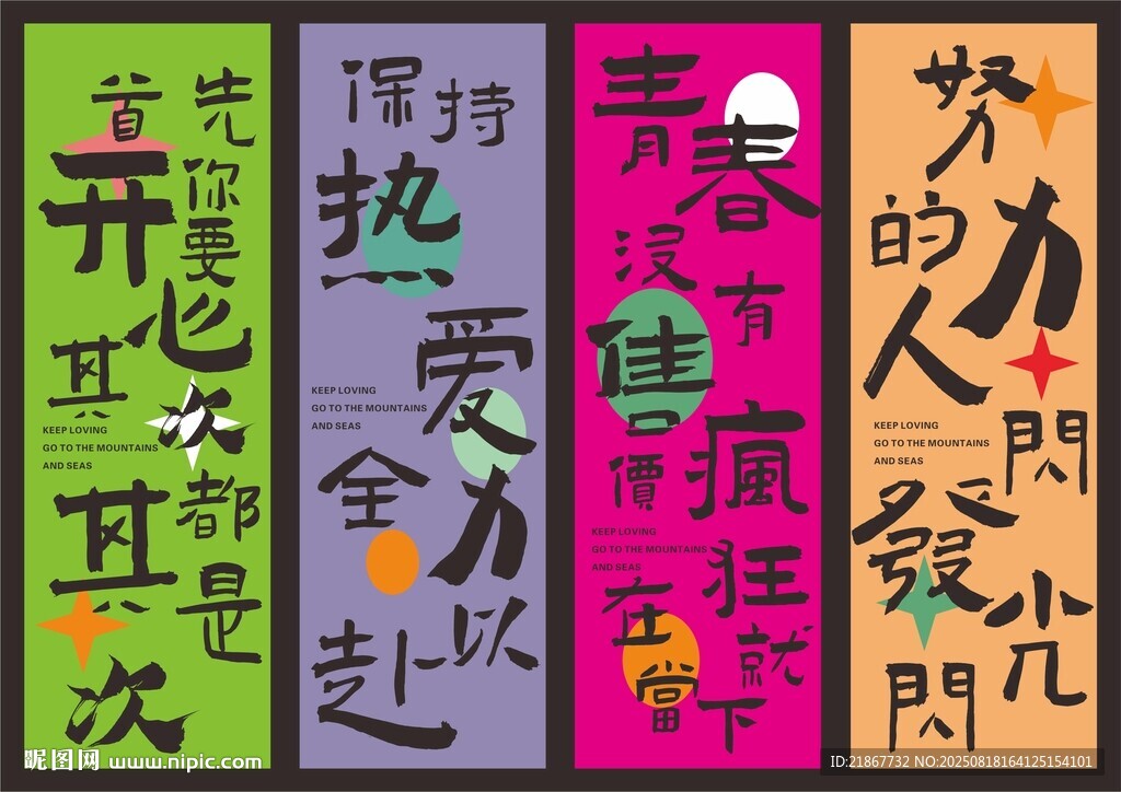 网红露营打卡条幅