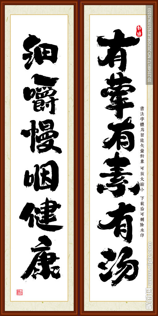 有喜有荤有素有汤细嚼慢咽健
