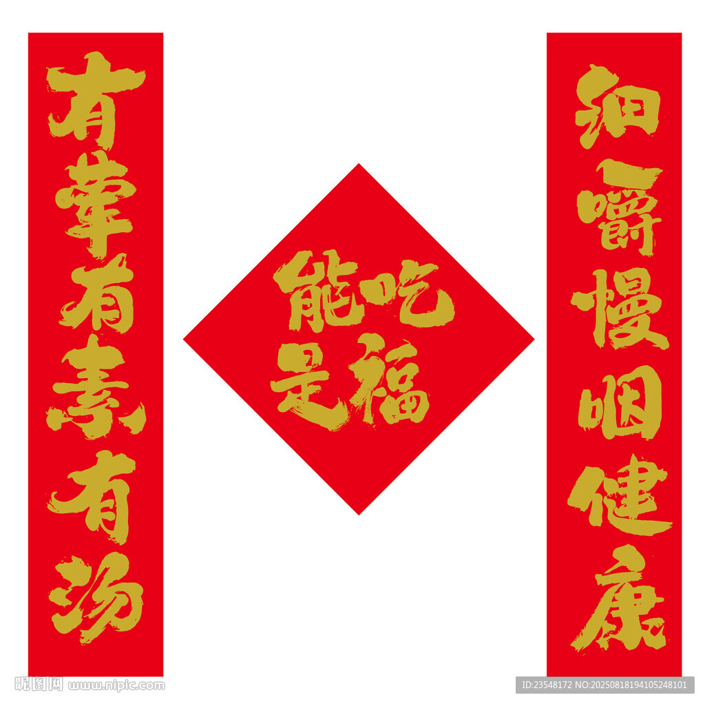 饭店文化墙书法装饰