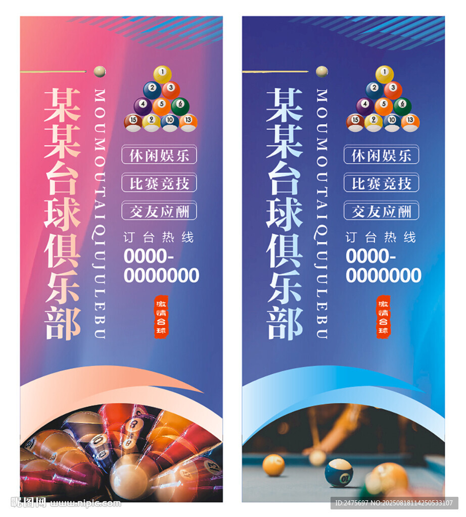 台球灯箱