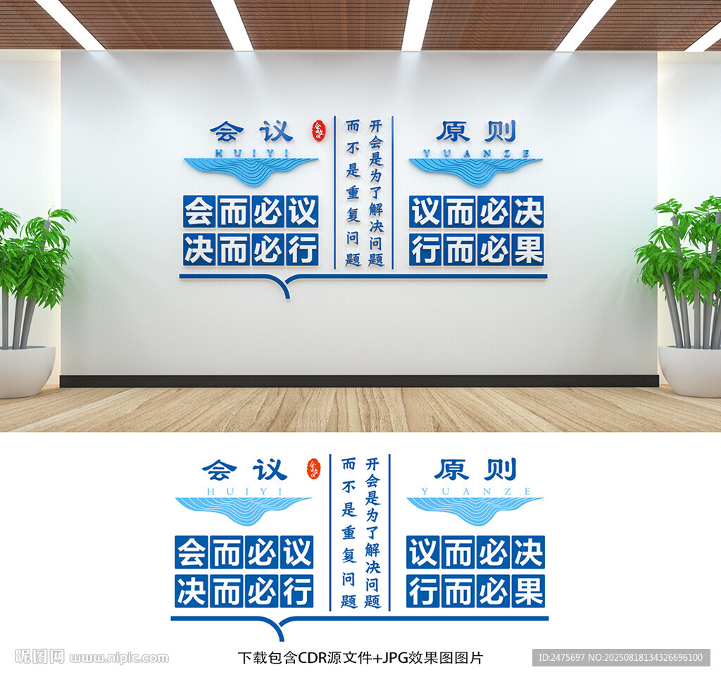 会议室文化