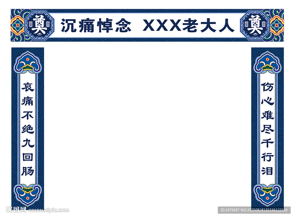 灵堂