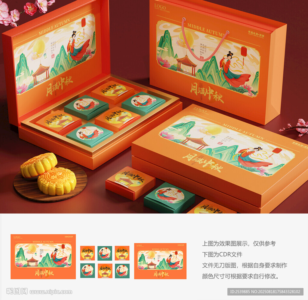 月饼包装 中秋礼盒