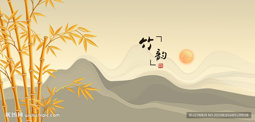 中式山水竹林竹子