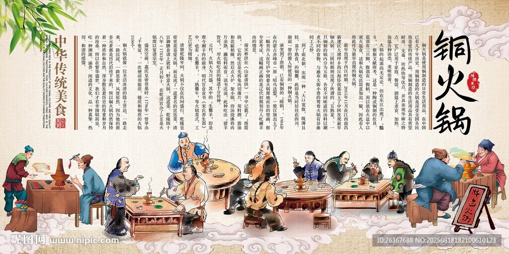 铜火锅