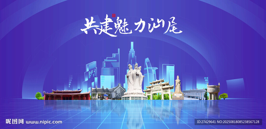 汕尾