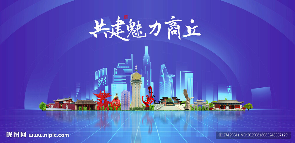 商丘