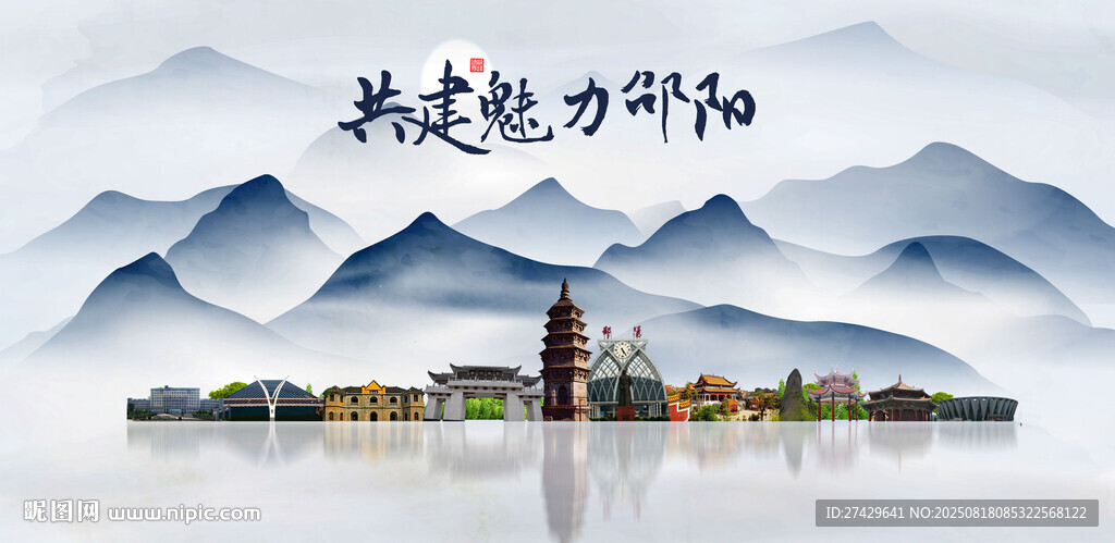 邵阳