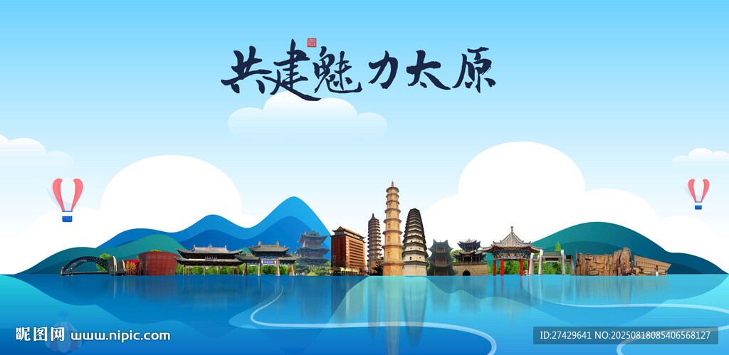 太原