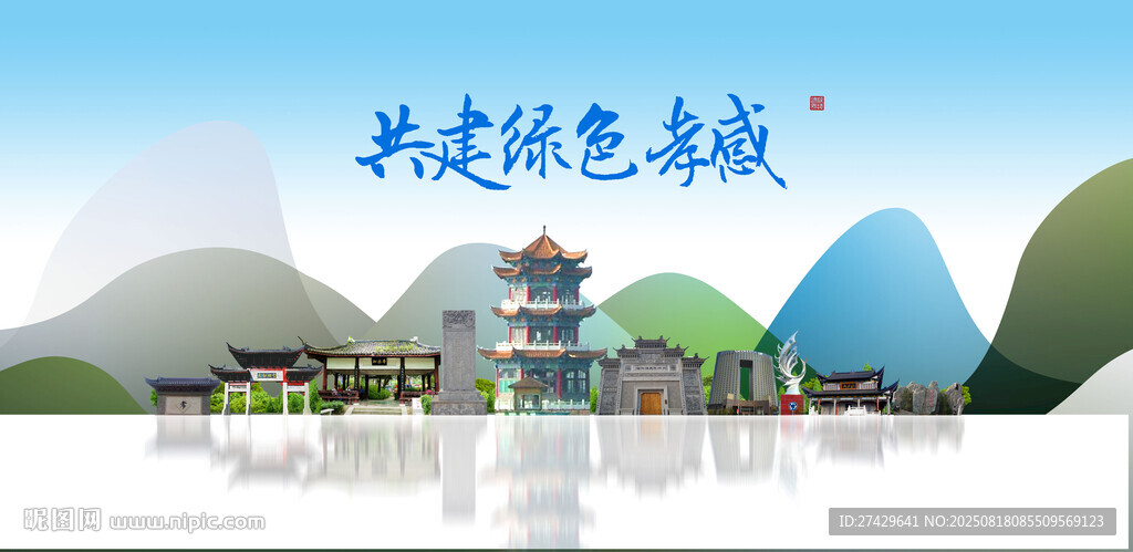 孝感