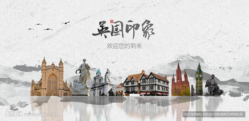 英国
