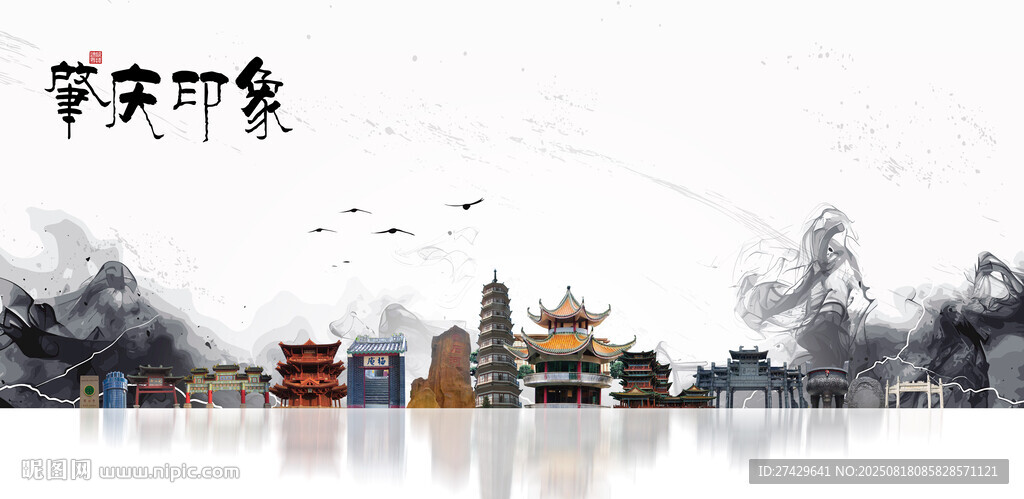 肇庆