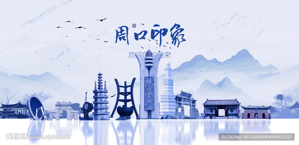 周口