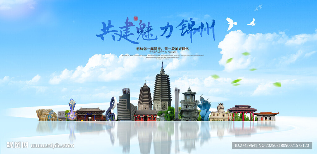 锦州