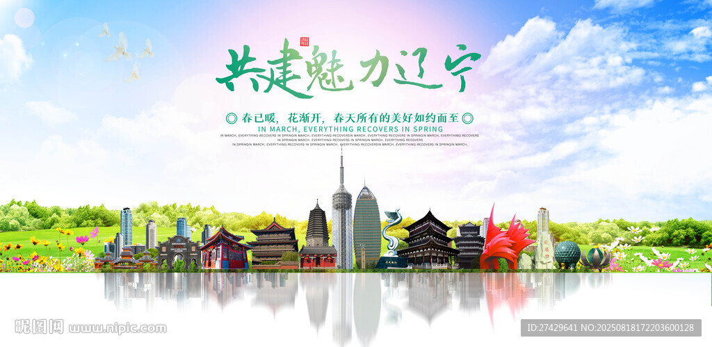 辽宁