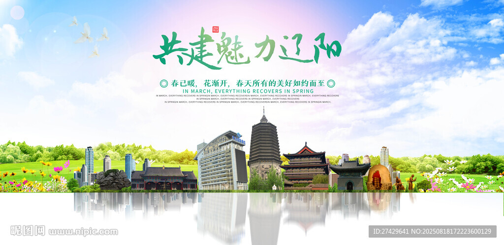 辽阳