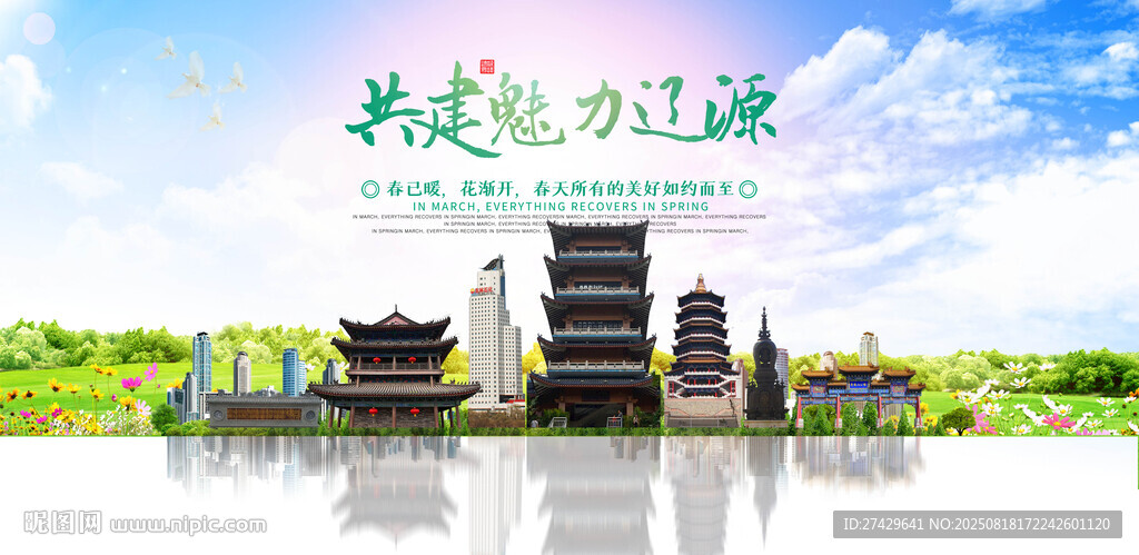 辽源