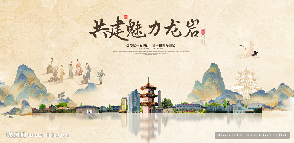 龙岩