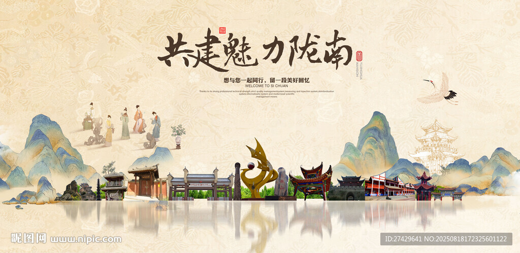 陇南