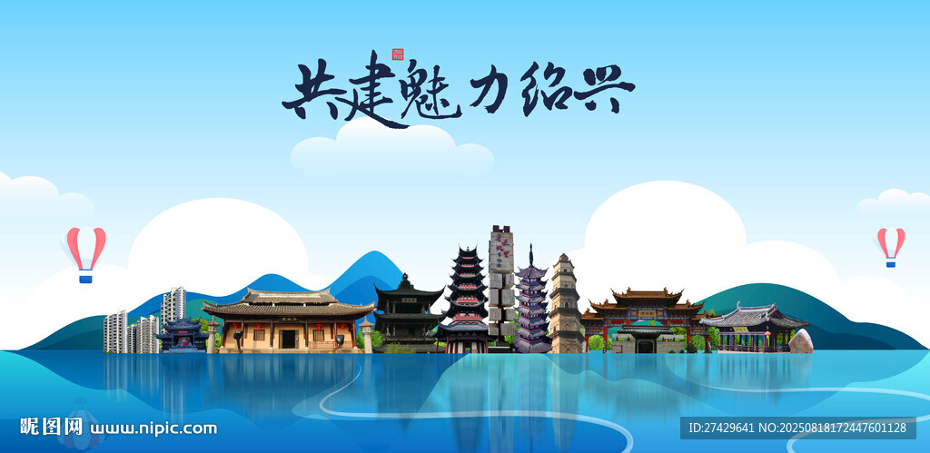 绍兴