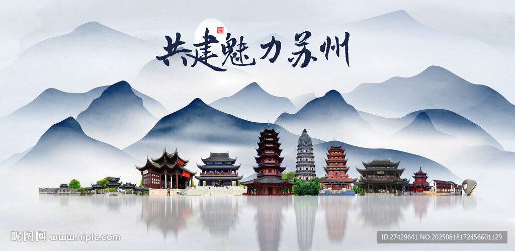 苏州