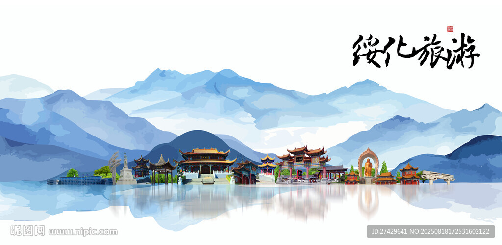 绥化