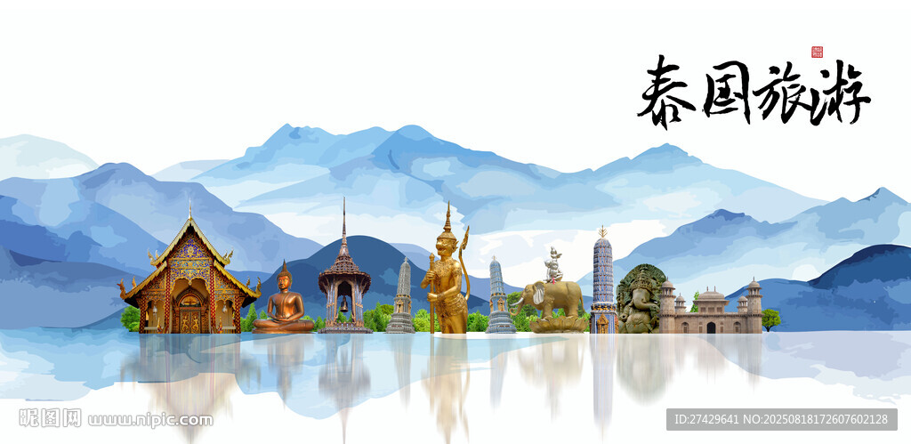 泰国
