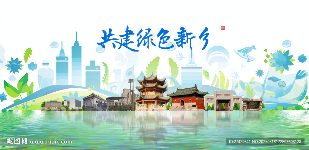 新乡