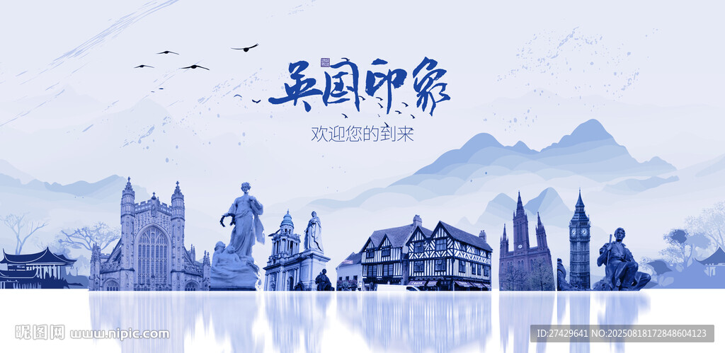 英国