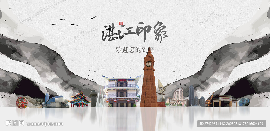湛江