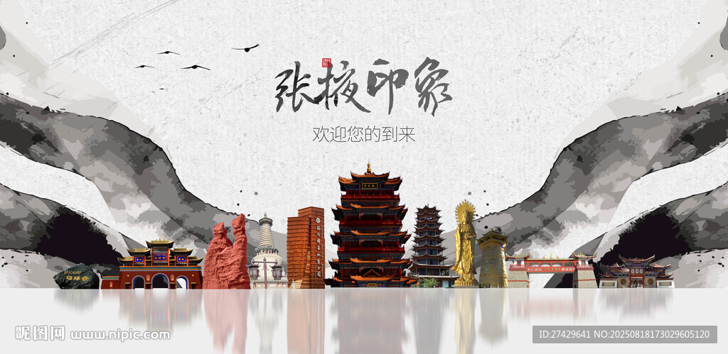 张掖