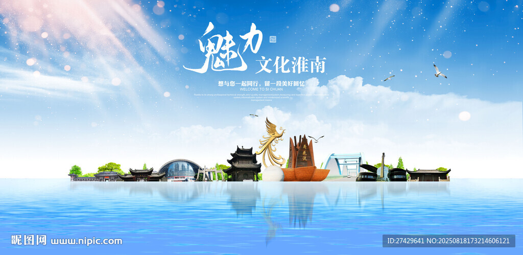 淮南