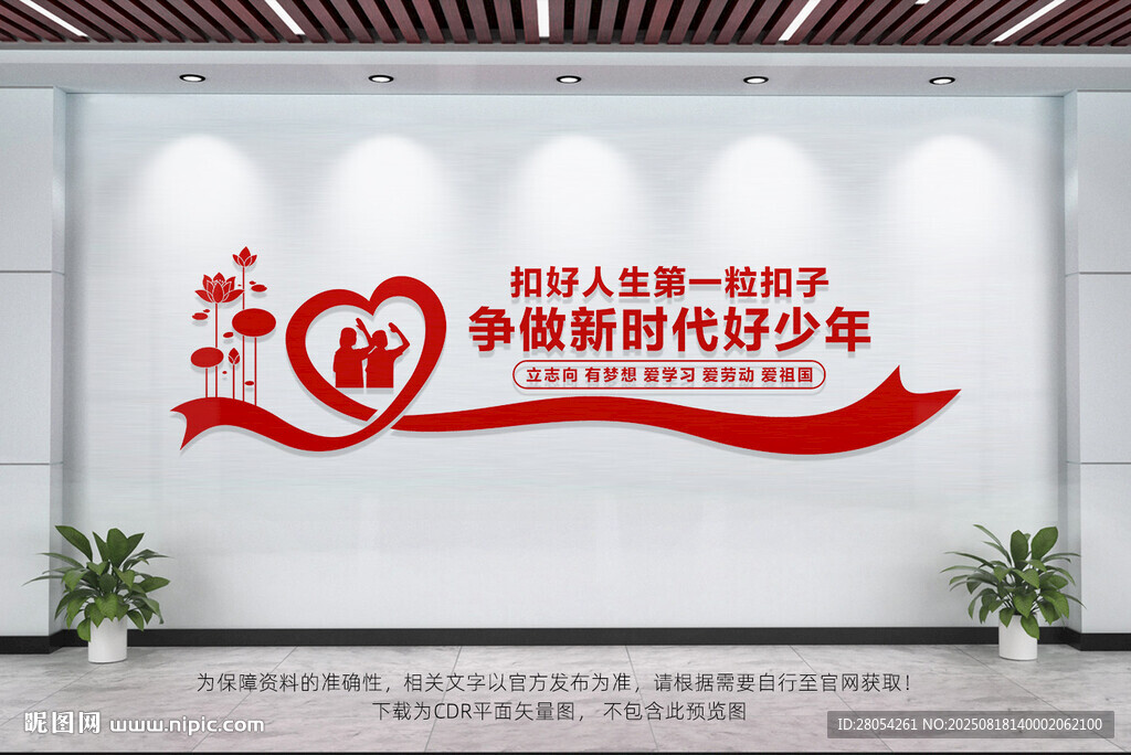 争当新时代好少年