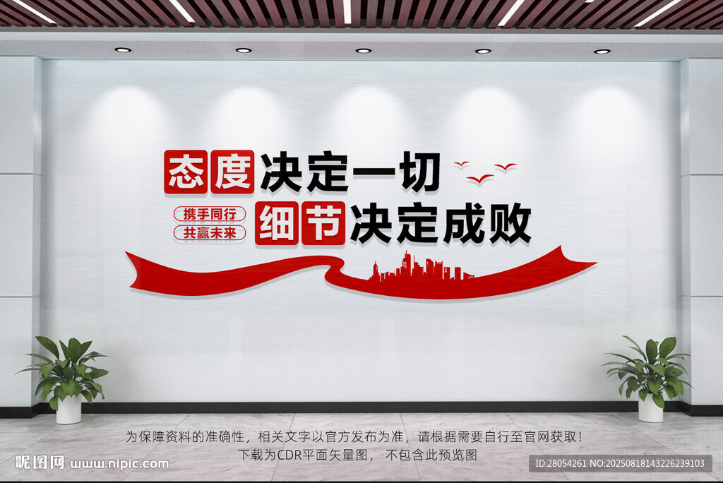 企业标语