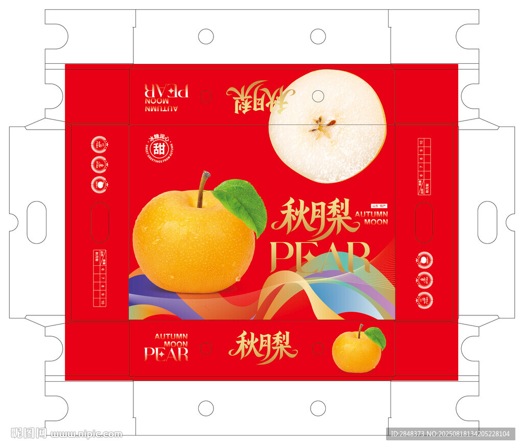 秋月梨包装平面展开图