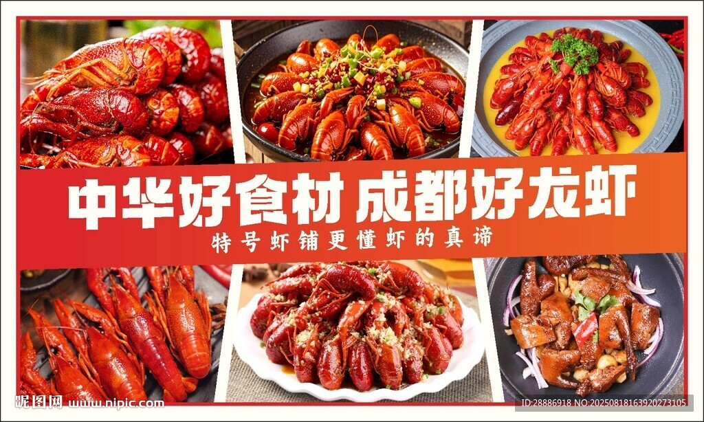 烧烤小龙虾