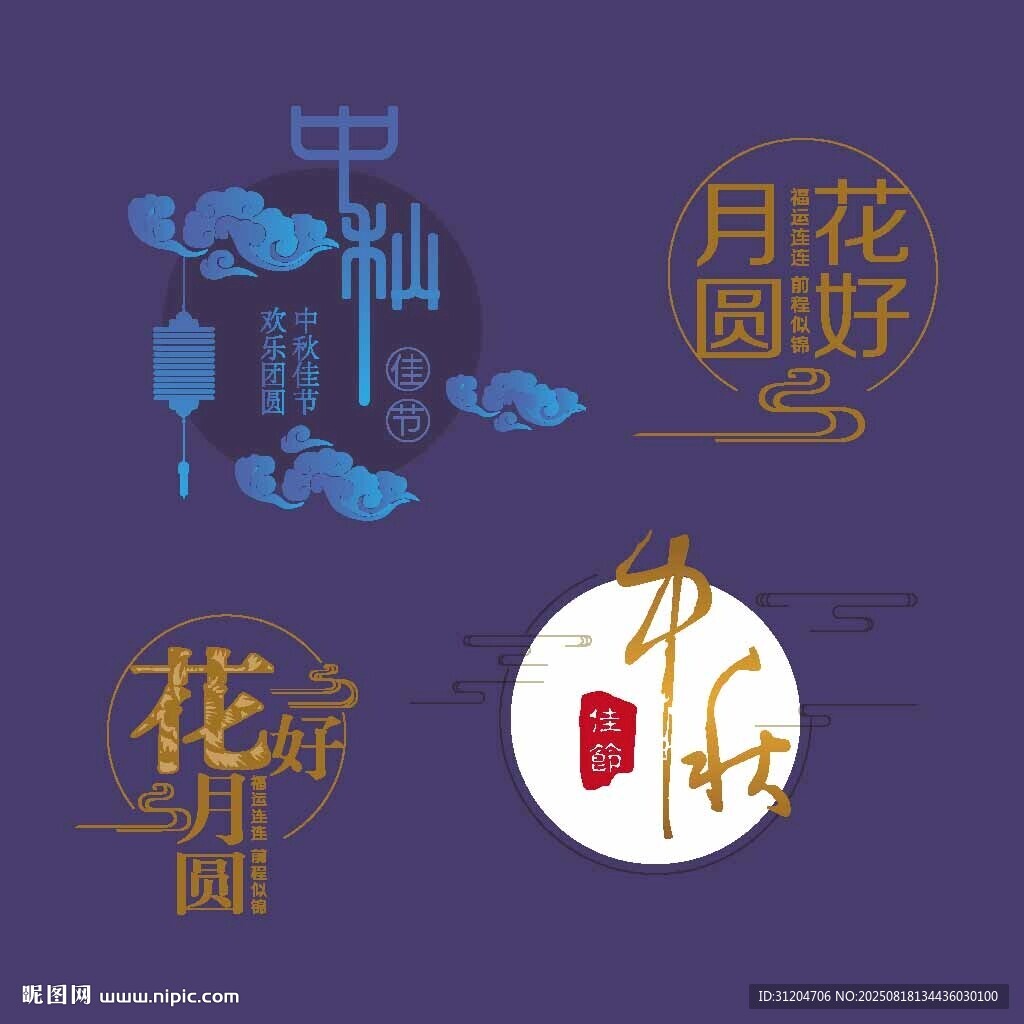 月圆花好中式意境插画