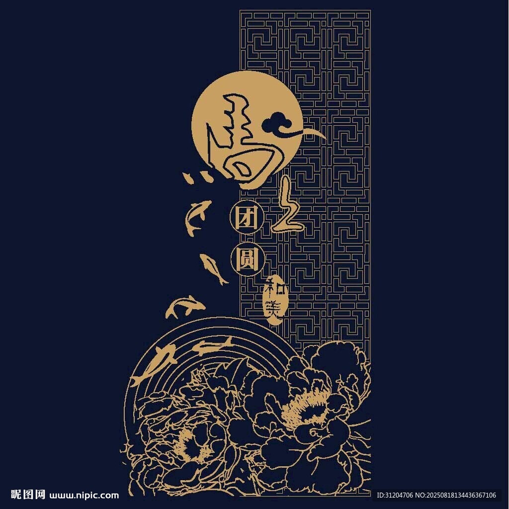 金玉满堂