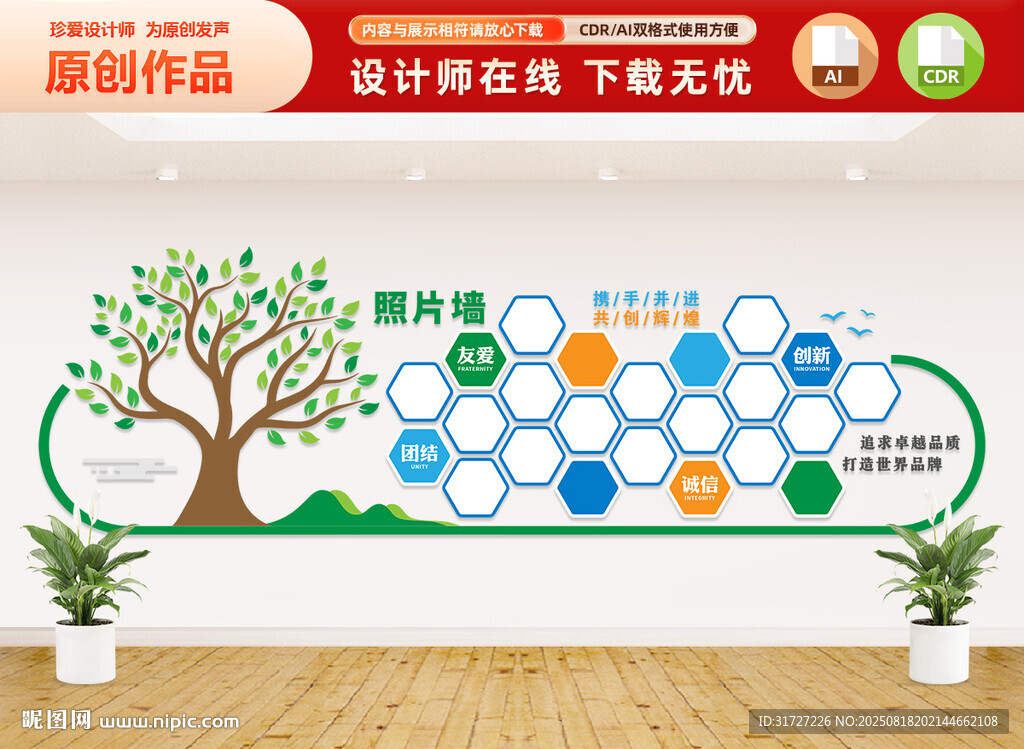 照片墙