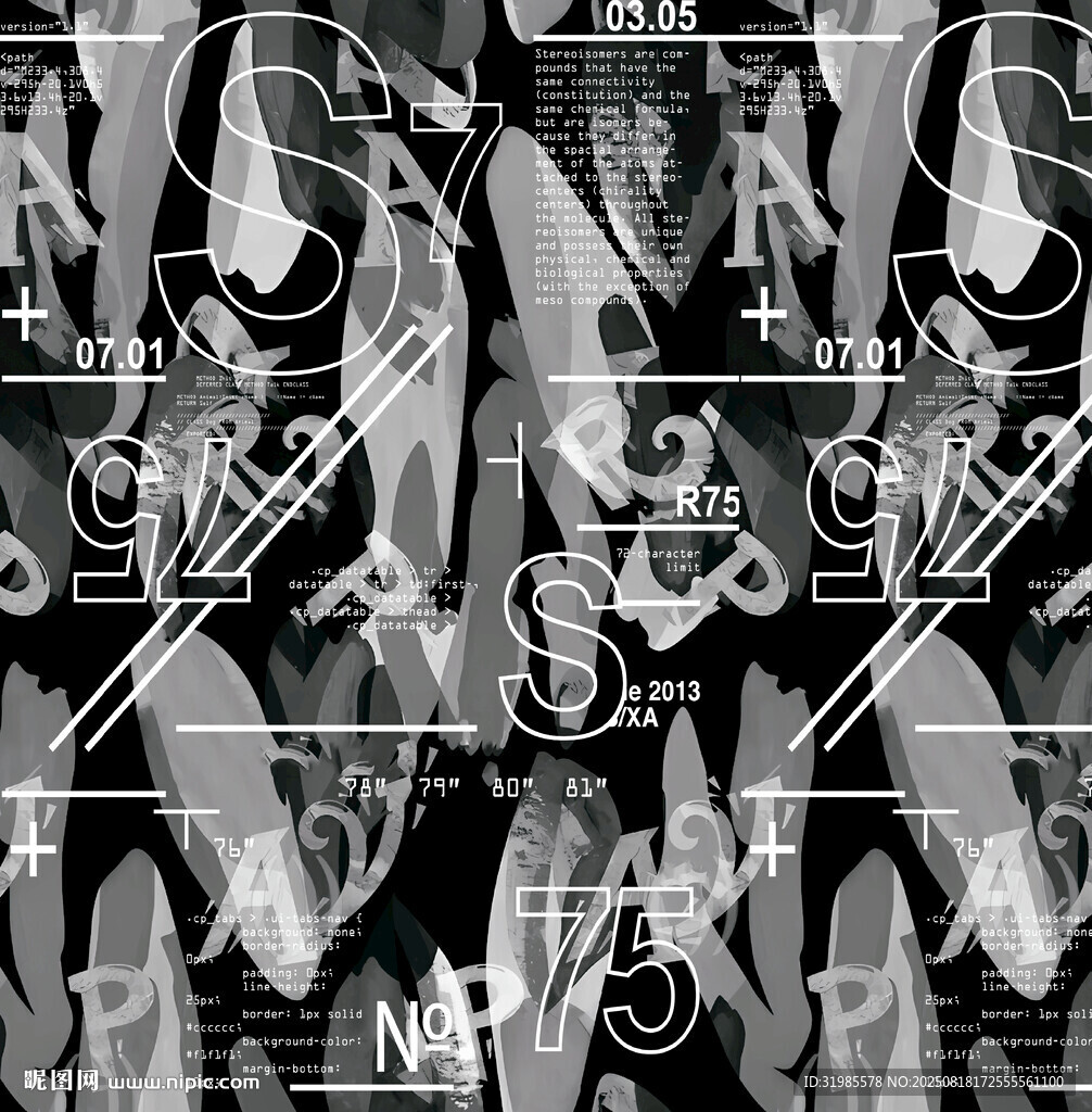 字母笔刷