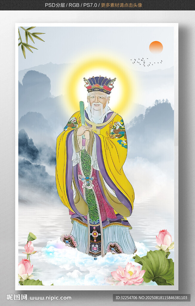 太白金星