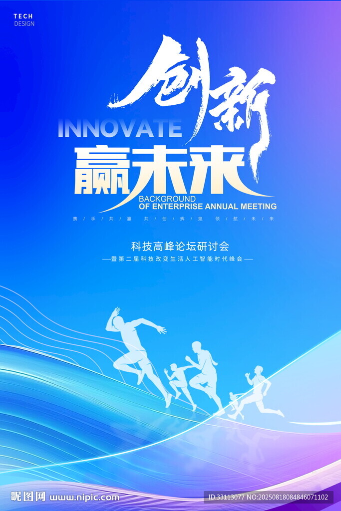 创新科技图片