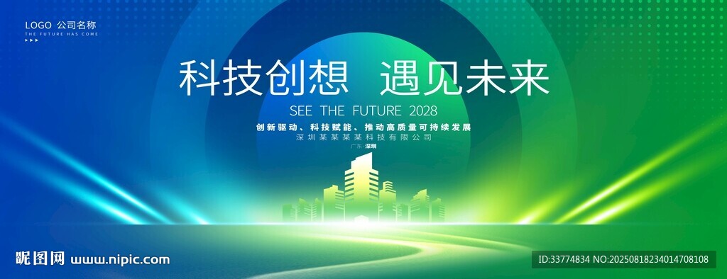 绿色生态科技背景