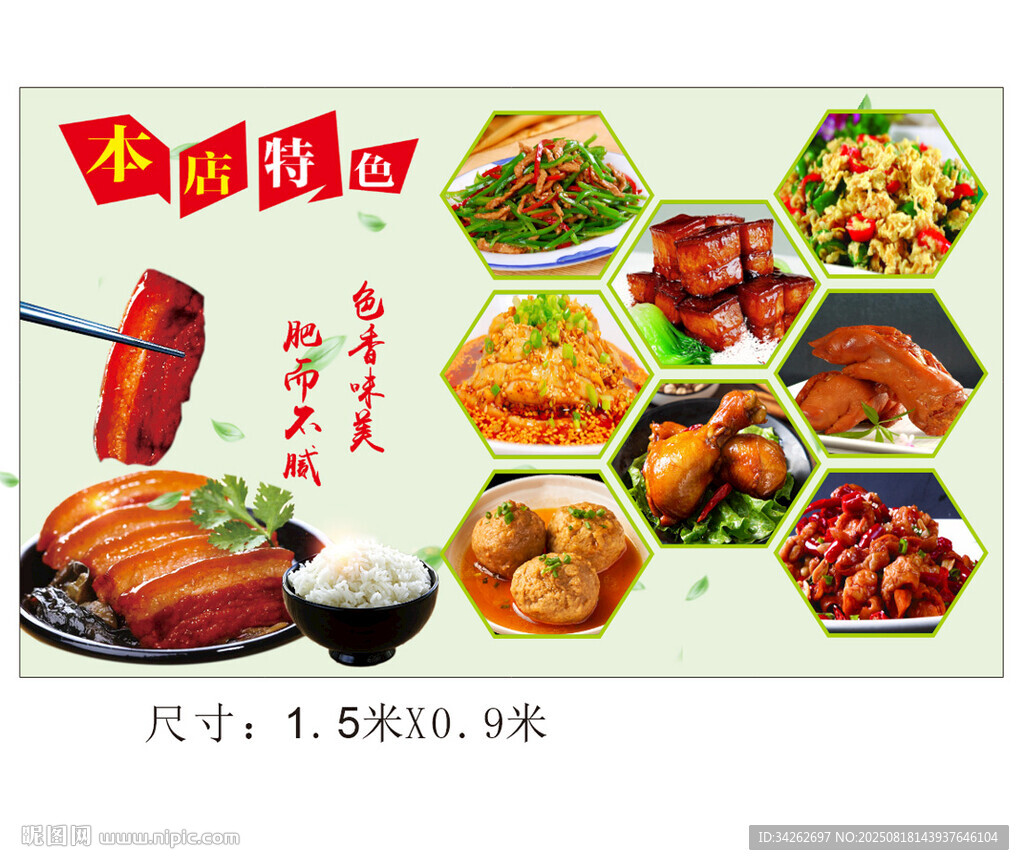 三碗饭 把子肉